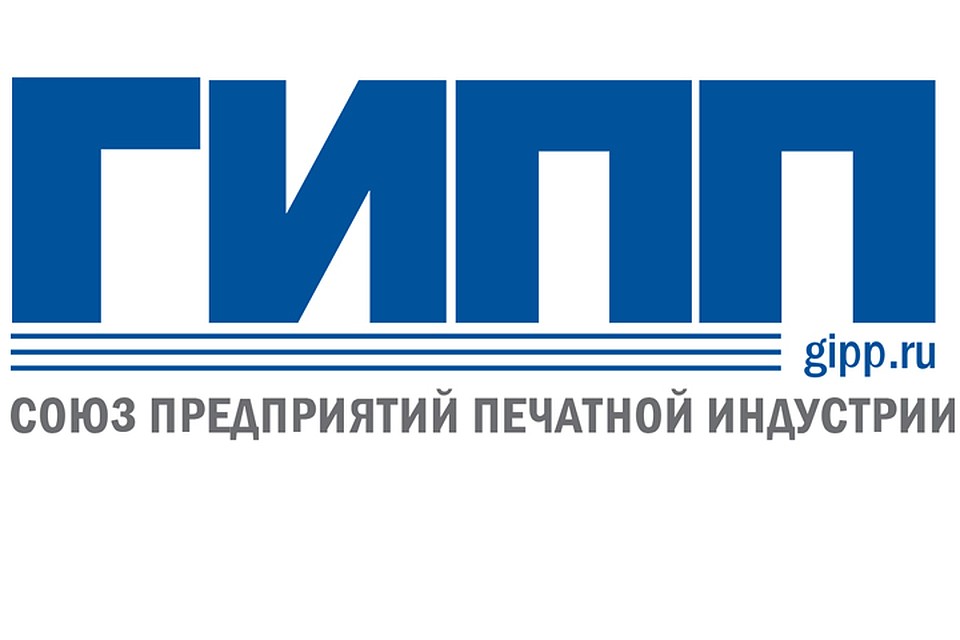Союз предприятий печатной индустрии «ГИПП»