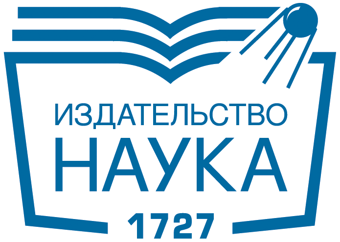 First Academician Typography Nauka