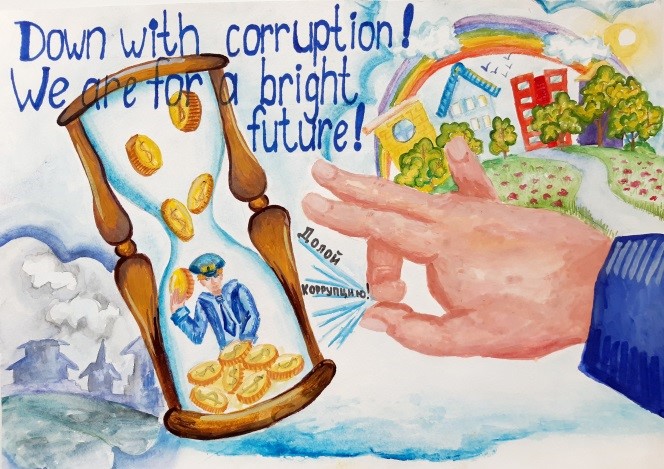 Синицина Александра Павловна-плакат против коррупции.jpg